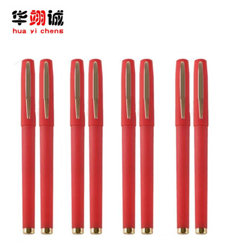 华翊诚 0.5mm 磨砂笔 12支/盒(红色)