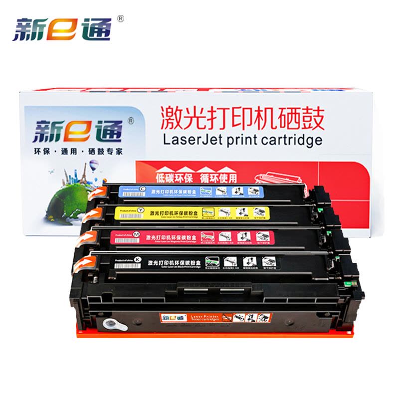 新e通 硒鼓CF510A 适用惠普HPM154A/M180nw/204A 套图片