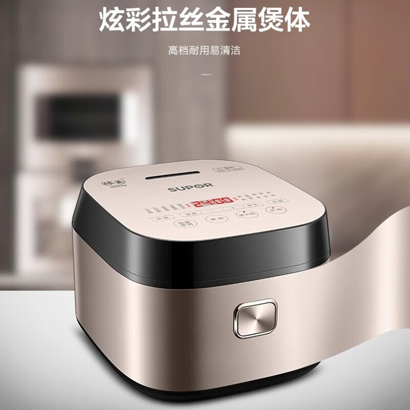 苏泊尔 电饭煲5升家用球釜煮粥煲汤柴火饭多功能智能预约电饭锅 SF50FC77