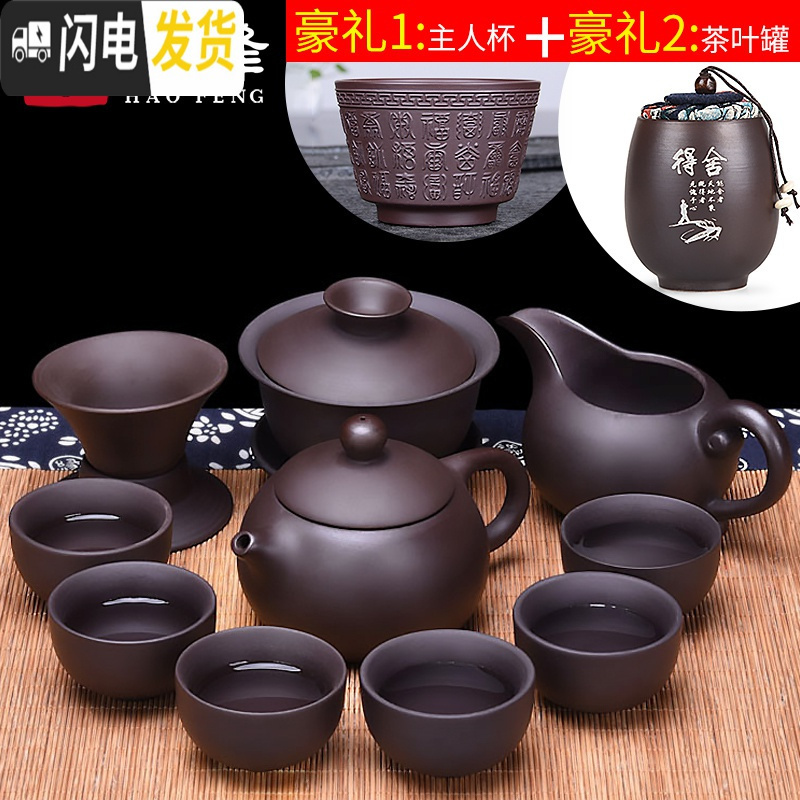 三维工匠整套紫砂功夫茶具套装家用办公室日式简约大号泡茶壶茶杯茶海 [17头朱泥周盘]