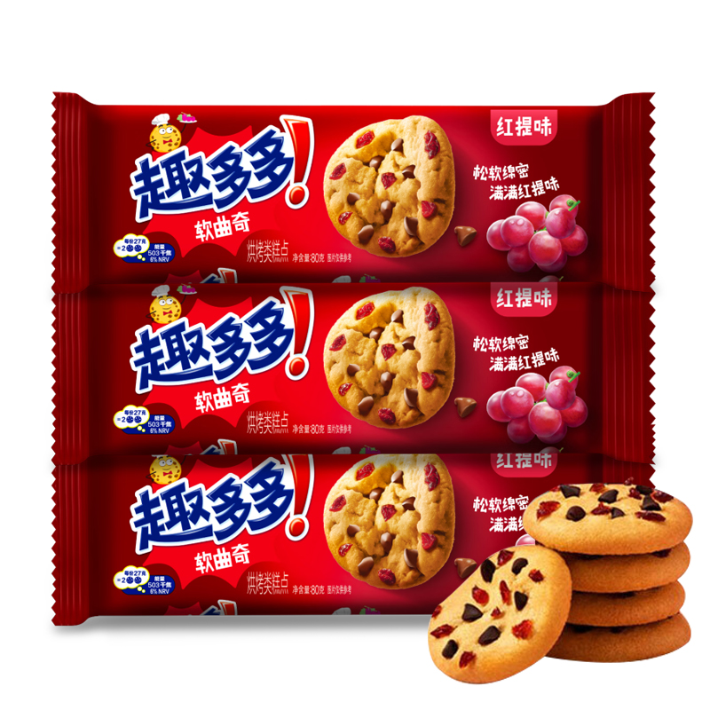 趣多多软式甜饼精选红提口味80g*3 办公室下午茶零食饼干醇香绵密高清大图