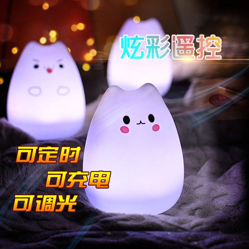教师节生日LED小夜灯可爱萌猫招财猫遥控七彩硅胶灯送女友闺蜜创意礼品