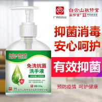 广药白云山免水洗洗手液500g/瓶*2瓶装 抗菌消毒75%酒精消毒大容量家用办公必备防芦荟长效