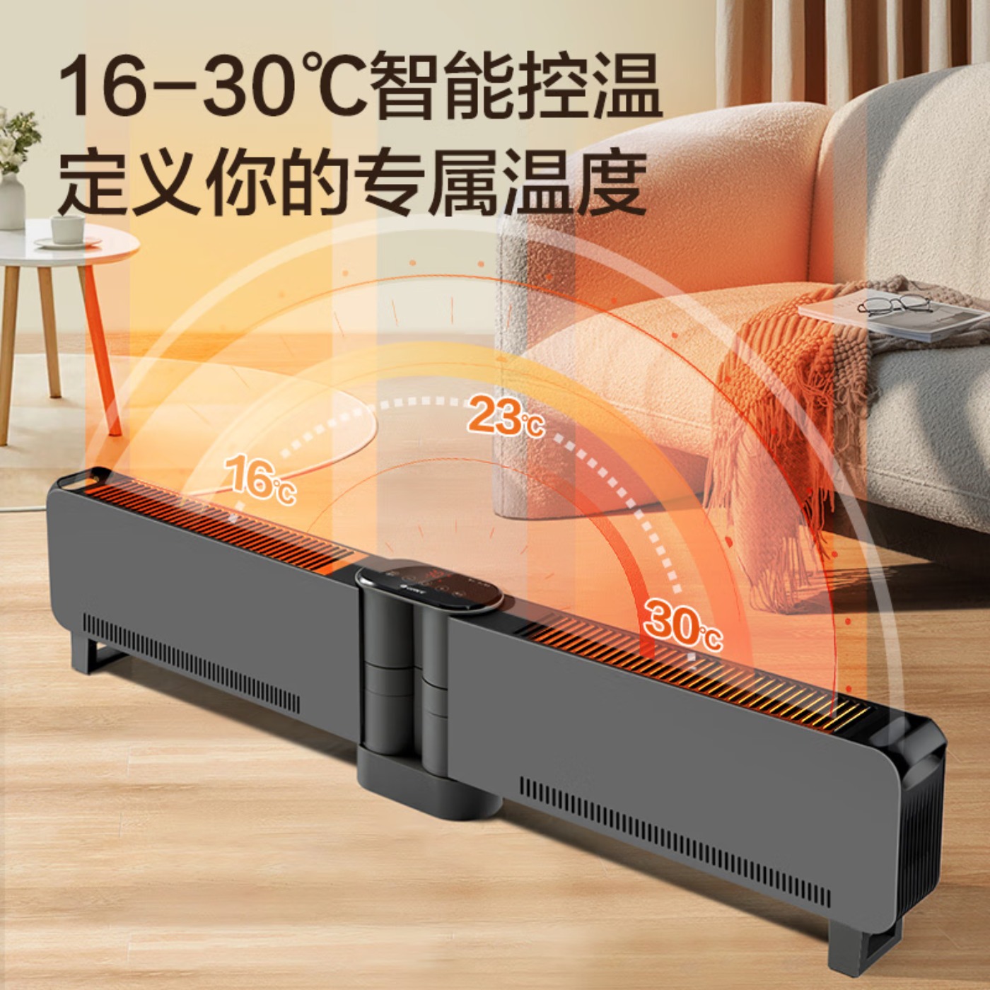 格力(GREE)石墨烯取暖器家用折叠款踢脚线wifi智能控制电暖器负离子电暖气片IPX4级防水移动地暖烤火炉 石墨烯速热高清大图