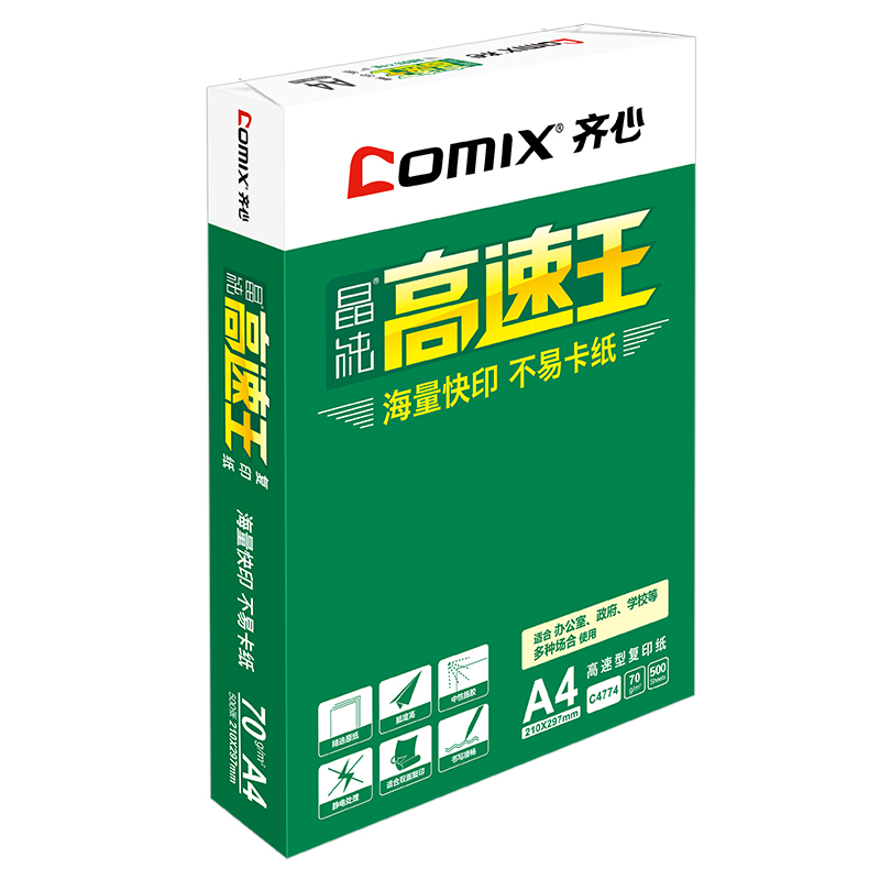 齐心 C4774-8 晶纯高速王复印纸70克 A4 白 8包/箱高清大图