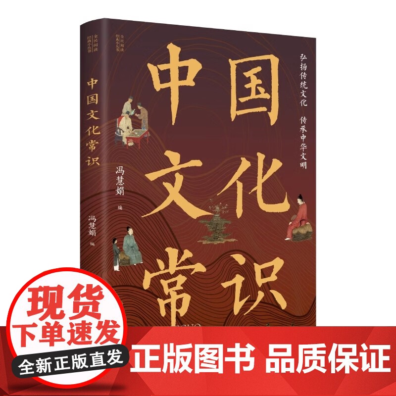 全民阅读·经典小丛书--中国文化常识+ 全民阅读·经典小丛书--中国文化与自然遗产+全民阅读·经典小丛书--中国历史年表高清大图
