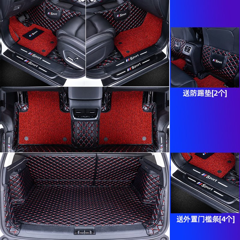 【补贴10%】全包围汽车脚垫专用现代ix25菲斯塔ix35领动名图十10代索纳塔途胜 【黑红+黑红双层+黑红全包后】*送黑红防踢垫【2个】*送_