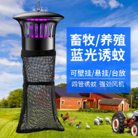 爱尚品户外灭蚊灯养殖场商用庭院花园农牧场捕苍蝇驱蚊虫子神器