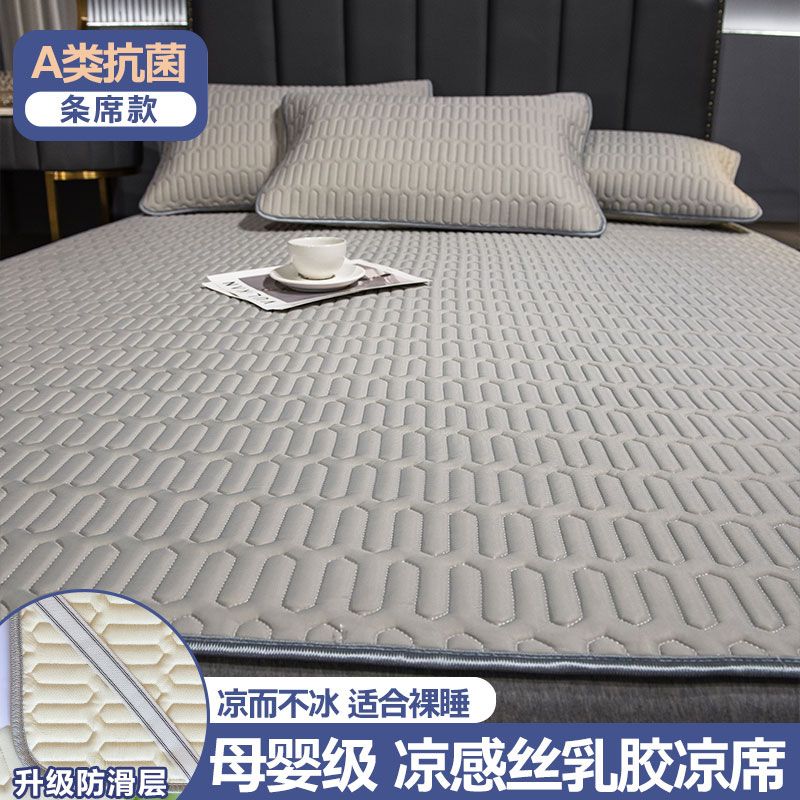 冰丝乳胶凉席三件套夏季儿童可水洗学生宿舍床单人空调席子 绅士灰加厚乳胶加倍凉感母婴可用 200*220cm凉席+2只枕套