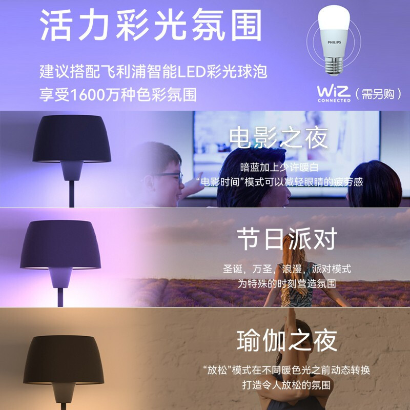 飞利浦Halo落地灯客厅卧室地灯床头立式台灯ins高级感新款氛围灯