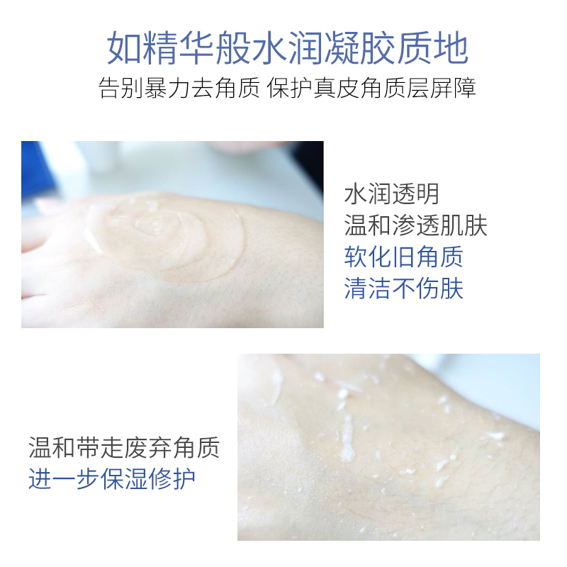 SNP爱神菲海洋燕窝补水去角质凝胶洁肤啫喱 150ml