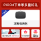 PICO 4 8+128G基础版VR 一体机[孙颖莎代言]年度旗舰热款新机 正式发售 智能眼镜 VR眼镜