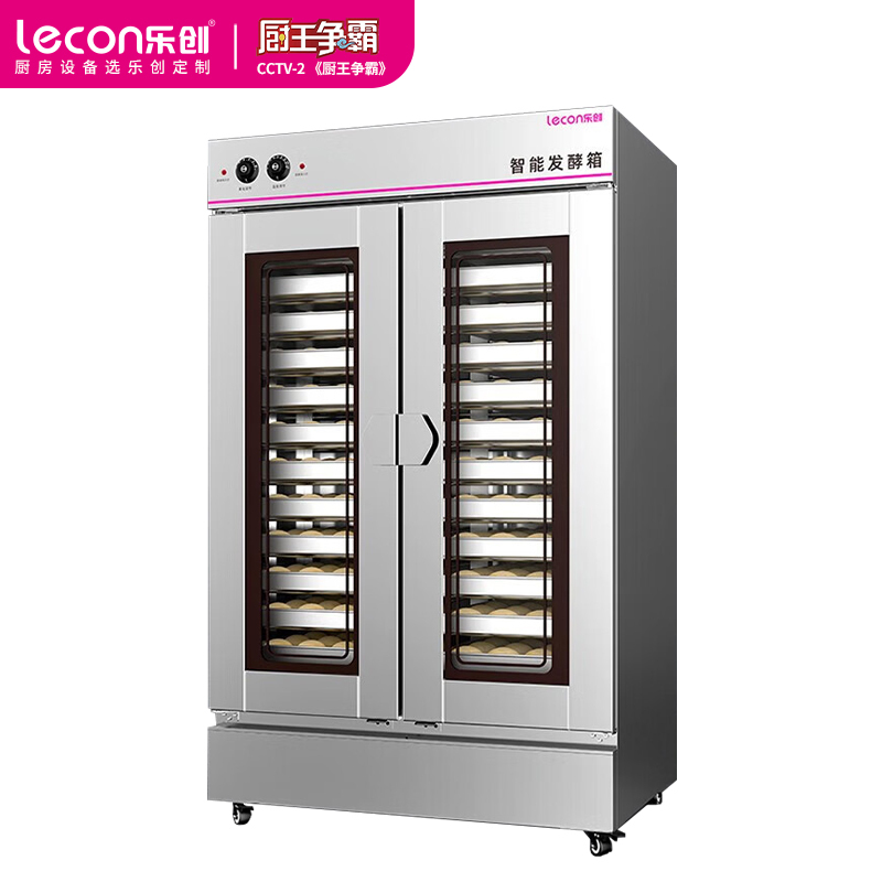 乐创 26盘发酵箱蒸笼醒发箱商用 面包馒头发酵柜不锈钢恒温发酵机