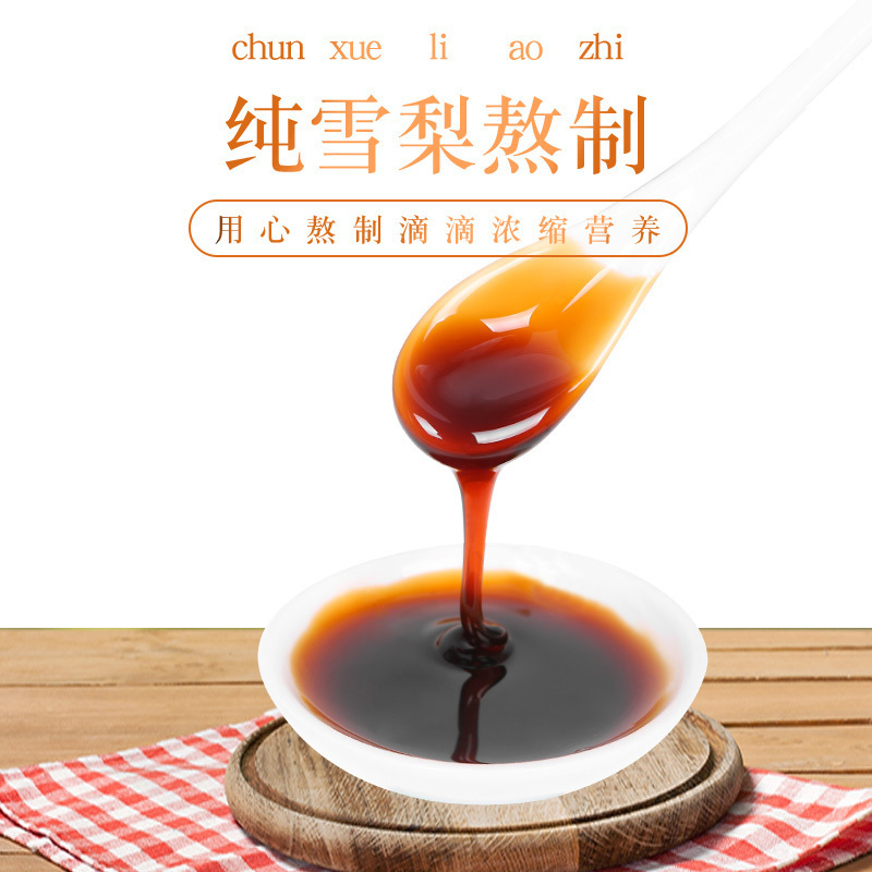 聚点万苍溪雪梨膏方便食用便携式包装10小包