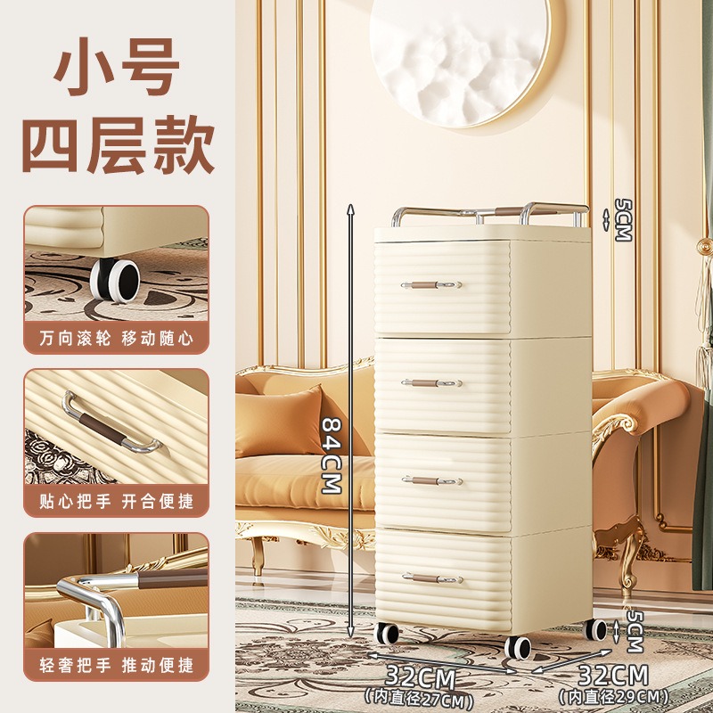 华普思抽屉式收纳柜家用多层玩具收纳箱可移动零食置物架轻奢塑料床头柜奶油色四层(32CM宽度)