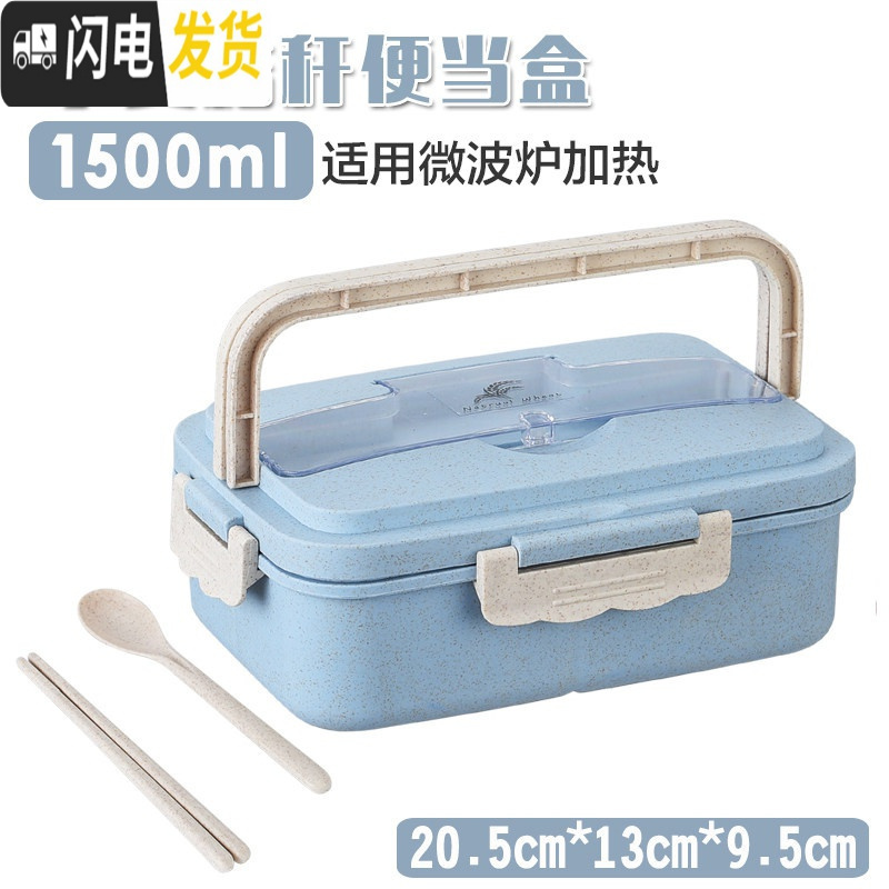 三维工匠小麦秸秆饭盒可微波炉加热保温带盖分格便当盒