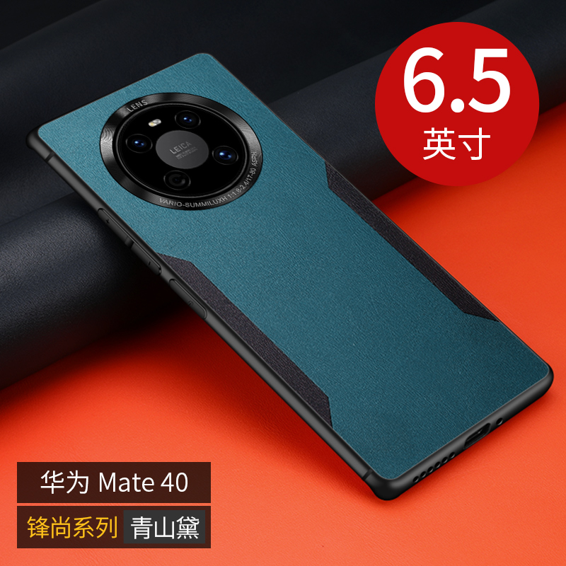 KONEL 华为mate40pro/pro+手机壳mate30真撞色素皮壳秒变5G特别版mt30外壳硅胶防摔保护套防滑高清大图