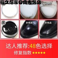 皮鞋油漆黑皮包具真皮衣沙白修补翻新皮革上色修复染色剂补色膏