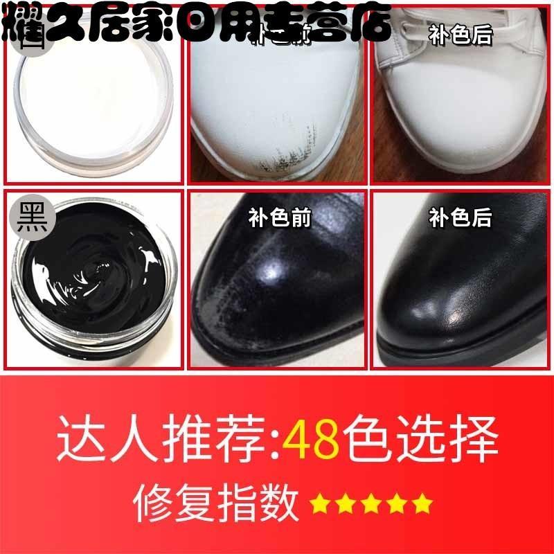 皮鞋油漆黑皮包具真皮衣沙白修补翻新皮革上色修复染色剂补色膏