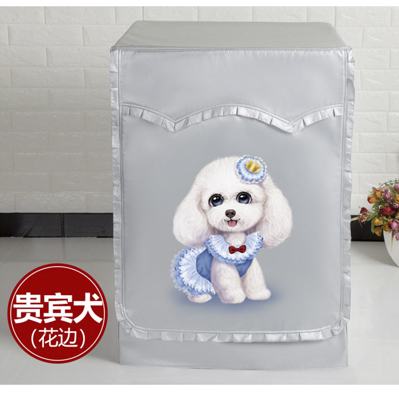 西门子滚筒式洗衣机罩防水防晒防尘防油全自动洗衣机套加厚加绒款|西施犬(标准)滚边拉链 8公斤专用