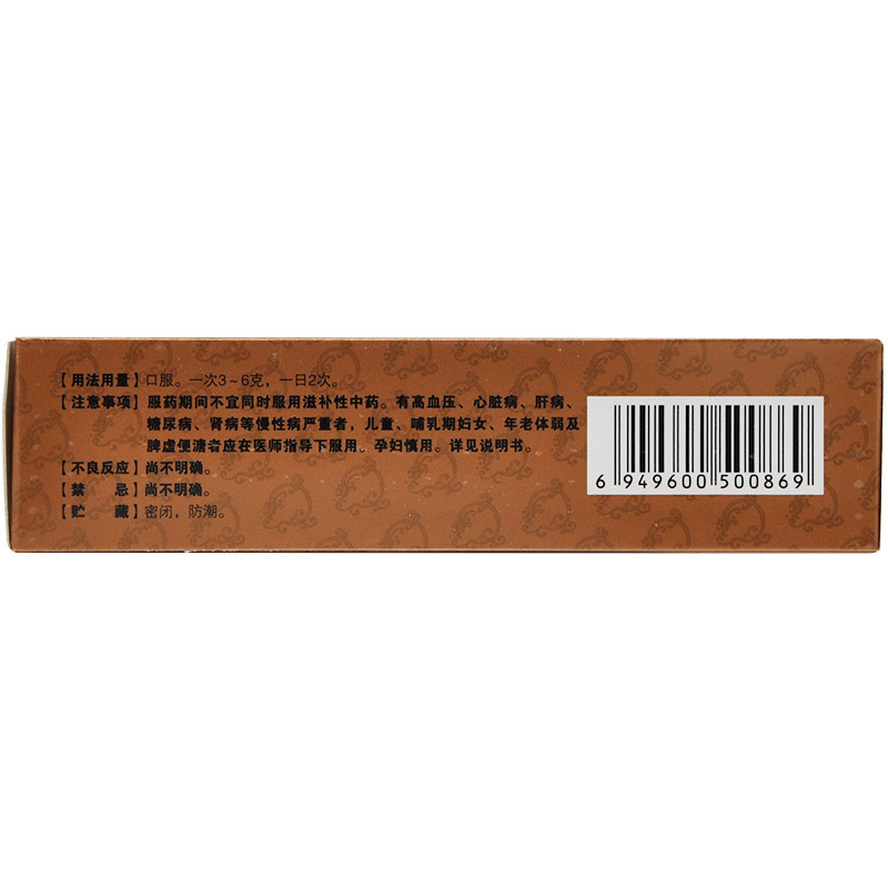 5盒]旺龙龙胆泻肝丸(水丸)6g*10袋/盒清肝胆,利湿热。用于肝胆湿热,头晕目赤,耳鸣耳聋,胁痛口苦,尿赤,湿热带下。