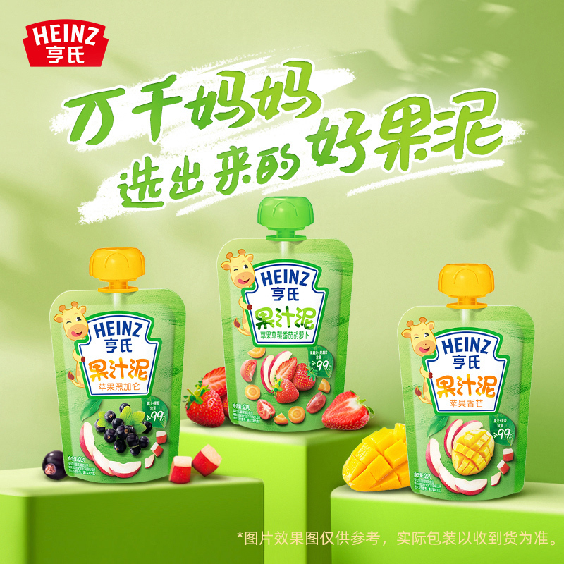 亨氏水果泥婴儿幼儿宝宝营养辅食苹果果汁泥吸吸袋120g*21多口味随机