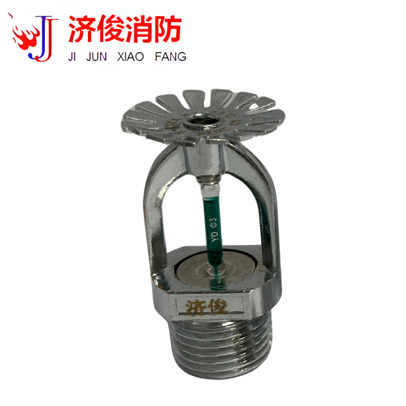 济俊 快速响应洒水喷头下喷 K-ZSTX 80-93℃ Q3 DN15