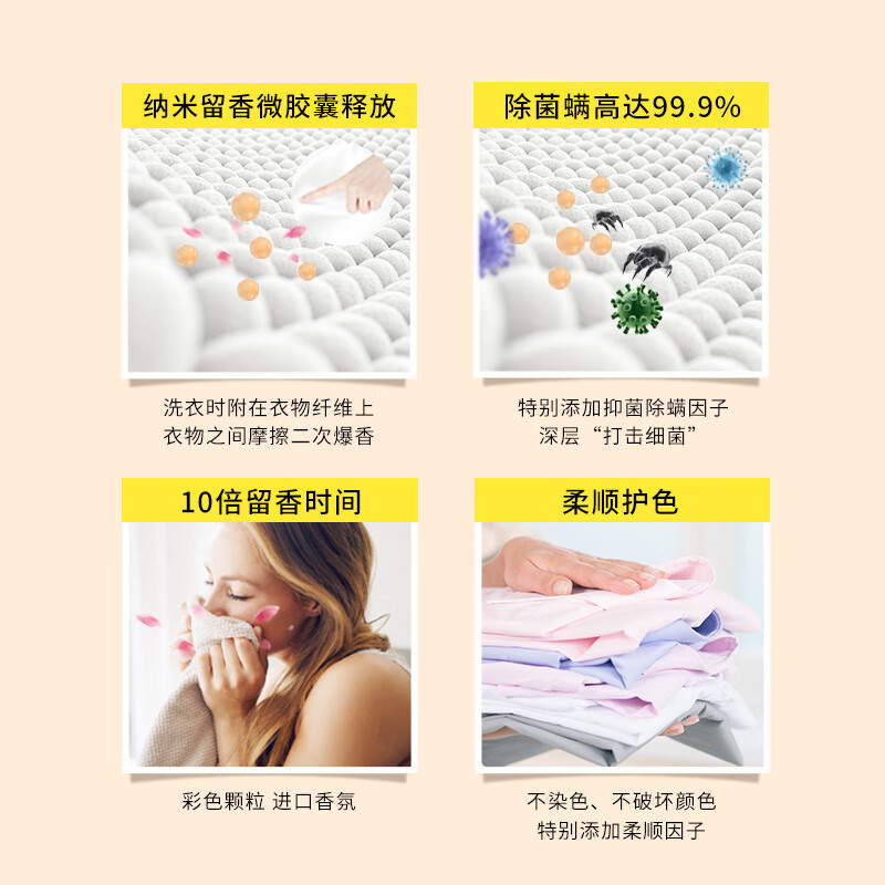 朴物大美PWU洗衣留香珠杭城丹桂200g高清大图