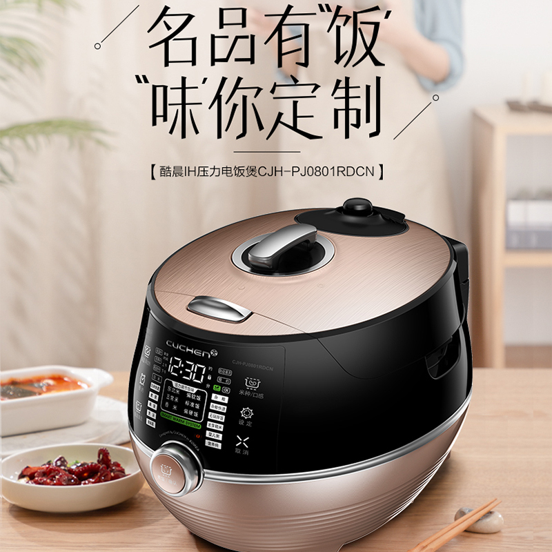 酷晨(CUCHEN)新品进口智能多功能电饭煲1.8高压力IH电磁加热 家用4L电饭锅 CJH-PJ0801RDCN 金色