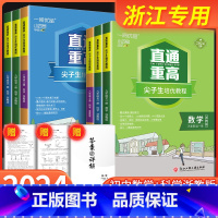 [孟建平单元测试] 历史与社会 人教版 国一上 [正版]一阅优品直通重高尖子生培优教程国一八年级九年级上册下册语文数学英