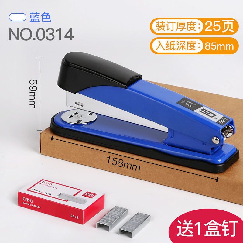 订书机大号订书器钉书机耐用通用型学生多功能装订机办公用品
