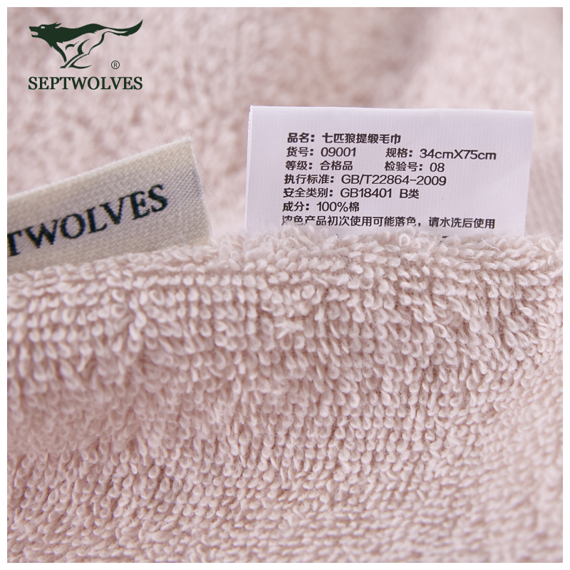 七匹狼(SEPTWOLVES)提缎纯棉毛巾 柔软洗脸巾净重95g 单条装(浅粉/浅蓝/黄色/杏色/天蓝/红色)34*75