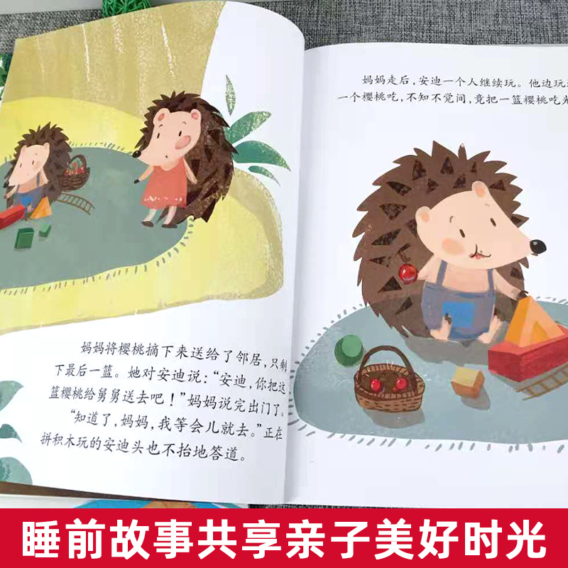 [正版]好性格赢未来全套4册 幼儿性格情商培养绘本 婴儿早教绘本3-4-5-6-7岁宝宝幼儿书籍读物 儿童启蒙益智认知高清大图