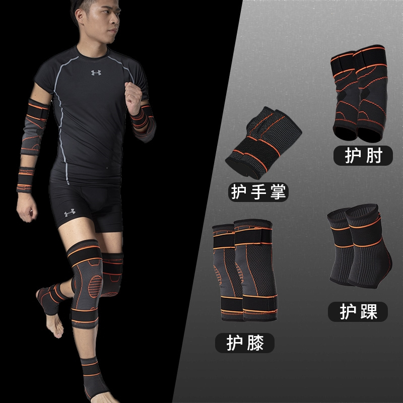 运动护具套装闪电客护膝护肘战术爬行护手护腕篮球装备足球防护关节全套