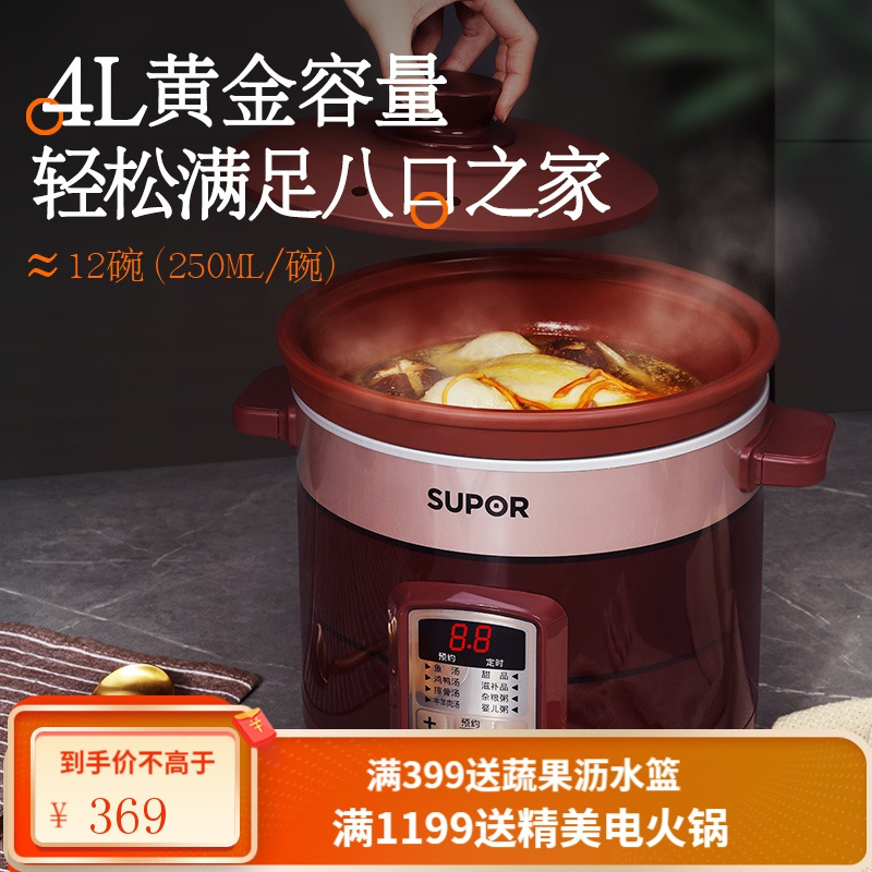 苏泊尔（supor)电炖锅电炖盅煲汤锅炖汤锅电炖锅