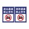 警示牌 警示标识 300*400mm 块