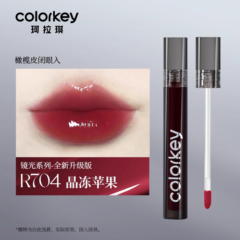 Colorkey珂拉琪唇釉小黑镜口红镜面水光唇彩旗舰店正品443 R704晶冻苹果【橄榄皮冲冲】升级版