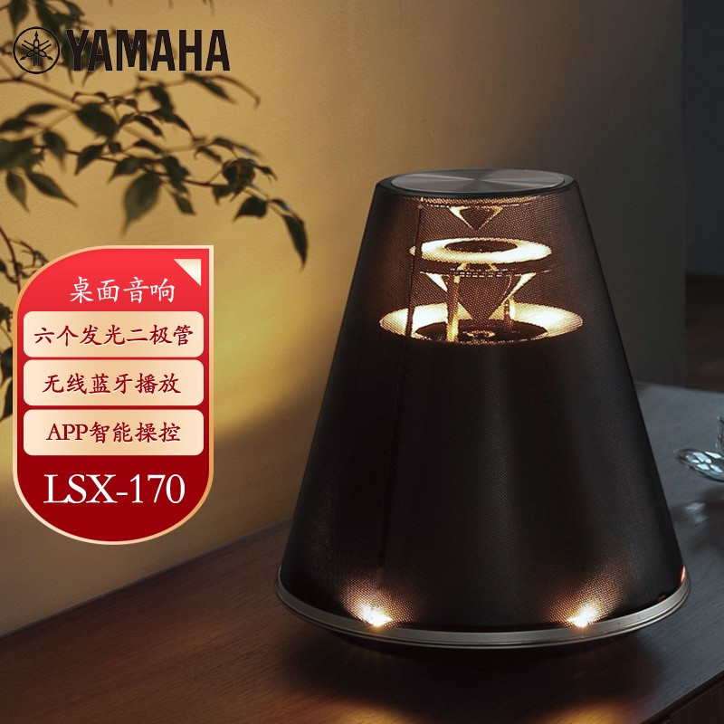 Yamaha/雅马哈 LSX-170 无线蓝牙音响台灯音箱床头灯闹钟卧室 古铜棕