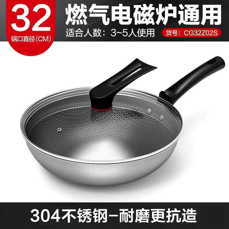 美的(Midea)304不锈钢炒锅煎锅平底不粘32cm电磁炉燃气灶通用炒锅CG32Z02S高清大图