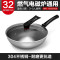美的(Midea)304不锈钢炒锅煎锅平底不粘32cm电磁炉燃气灶通用炒锅CG32Z02S
