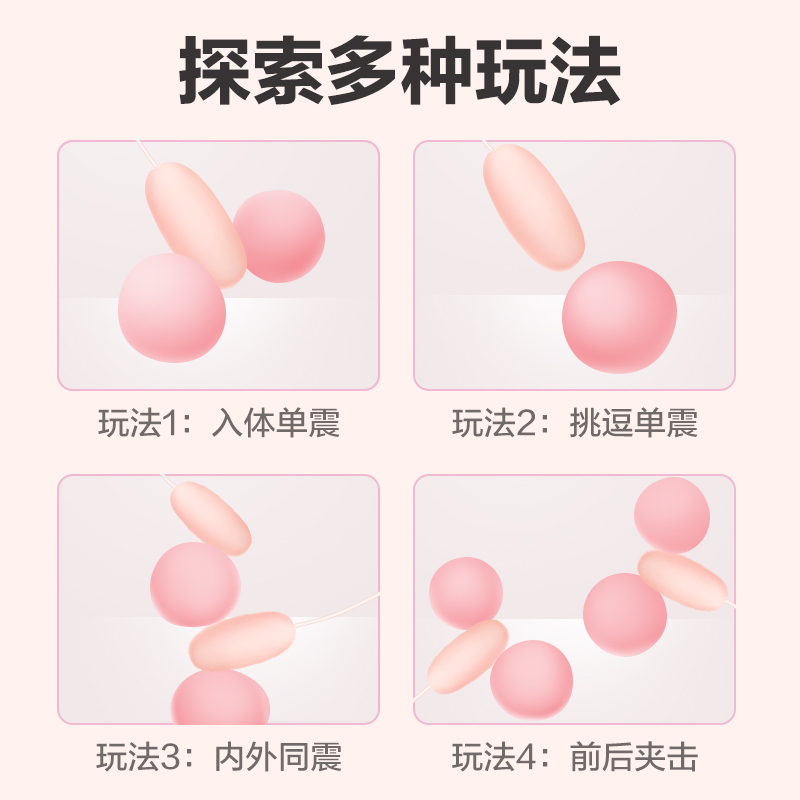 [双头跳蛋]杜蕾斯焕觉双头线控跳蛋 女用防水高潮按摩自慰震动器 欲仙工具 夫妻情爱玩具 女性系列 成人情趣性用品高清大图
