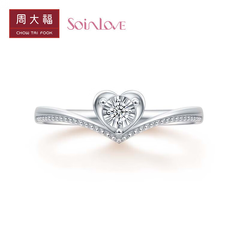周大福 soinlove钻石戒指 心爱系列18k金求婚心爱钻戒女vu1796