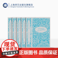 莫泊桑中短篇小说全集(全5卷) 莫泊桑 中短篇小说 外国文学小说 欧美文学 法国文学 上海译文出版社 正版