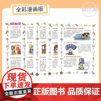 中国文化百科常识全书2025版文学常识积累大全人教版漫画小学生必背小学语文知识藏在小学课本里的百科常识正版中华文化一千问