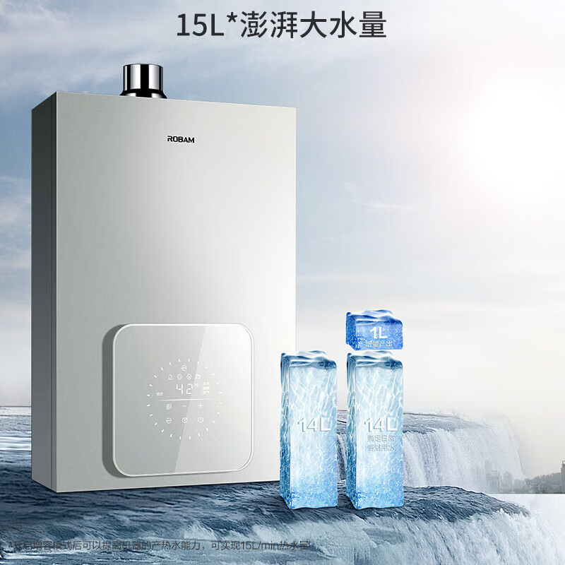 老板(ROBAM)14L燃气热水器 水气双调 智能恒温 防风防冻 增容强排式 节能抑菌 燃气壁挂炉 HD660A-14L