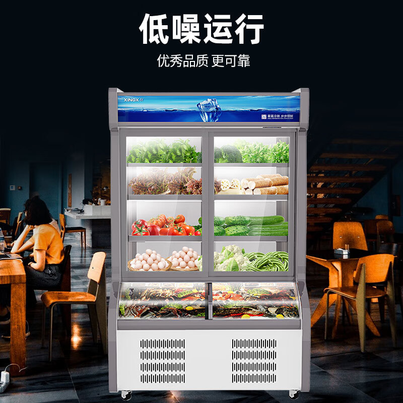 星星(XINGX)LCD-1200DE双温1.2米点菜柜麻辣烫商用冷藏展示柜冷冻蔬菜水果立式保鲜陈列柜电控推拉门点菜柜高清大图