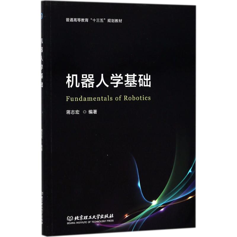 [粉象优品]出版社直供人工智能 国家人工智能战略行动抓手书籍 人工智能时代互联网教材科技领域书籍 腾讯研究院 中国人民