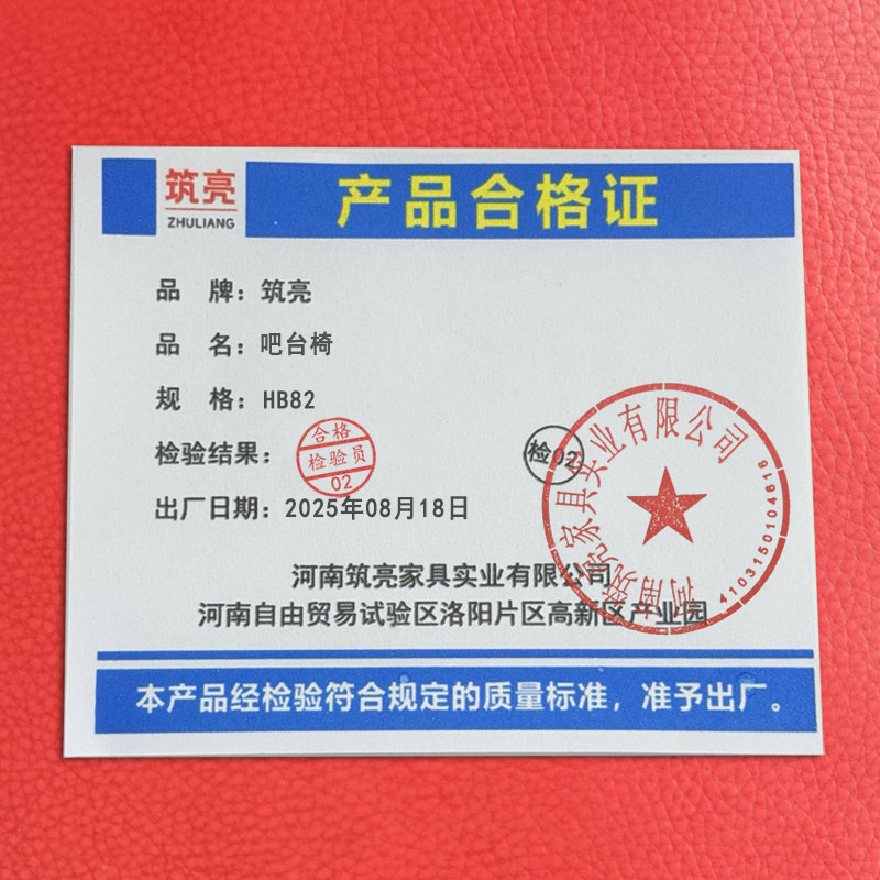 筑亮 吧台椅 HB82 个高清大图