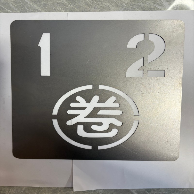 漏模 234x214x0.8mm 块高清大图