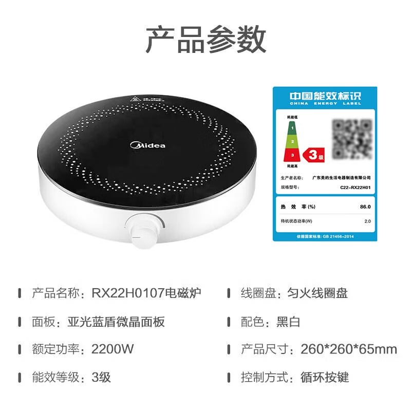 美的(Midea) 电磁炉 大功率电磁炉小型 大线圈 大火力 匀火旋钮调节 迷你易收纳 宿舍火锅炉(圆形)高清大图